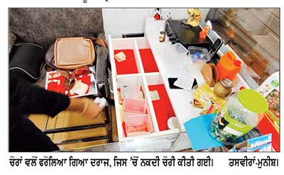 ਬੇਕਰੀ ਤੇ ਮਠਿਆਈਆਂ ਦੀ ਦੁਕਾਨ ’ ਚੋਂ ਹਜ਼ਾਰਾਂ ਰੁਪਏ ਦੀ ਨਕਦੀ ਚੋਰੀ