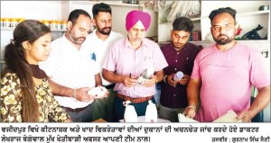 ਕਿਸਾਨ ਵੀਰ ਖਾਦਾਂ ਅਤੇ ਕੀਟਨਾਸ਼ਕ ਸਿਰਫ਼ ਲਾਇਸੈਂਸਸ਼ੁਦਾ ਡੀਲਰਾਂ ਤੋਂ ਹੀ ਖਰੀਦਣ-ਡਾ. ਲੇਖ ਰਾਜ ਬੇਗੋਵਾਲ