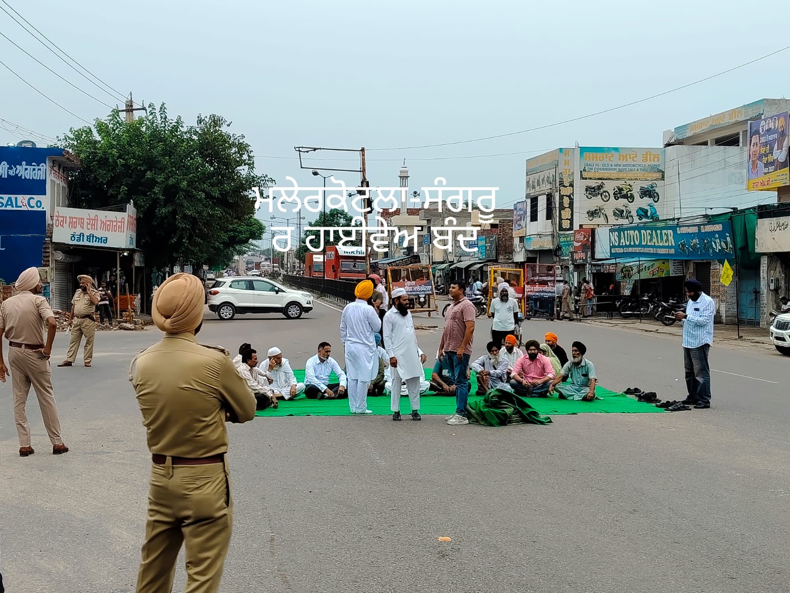 ਕੌਮੀ ਇਨਸਾਫ ਮੋਰਚੇ ਦੇ ਸੱਦੇ ਤੇ ਮਲੇਰਕੋਟਲਾ - ਸੰਗਰੂਰ ਹਾਈਵੇਅ ਬੰਦ