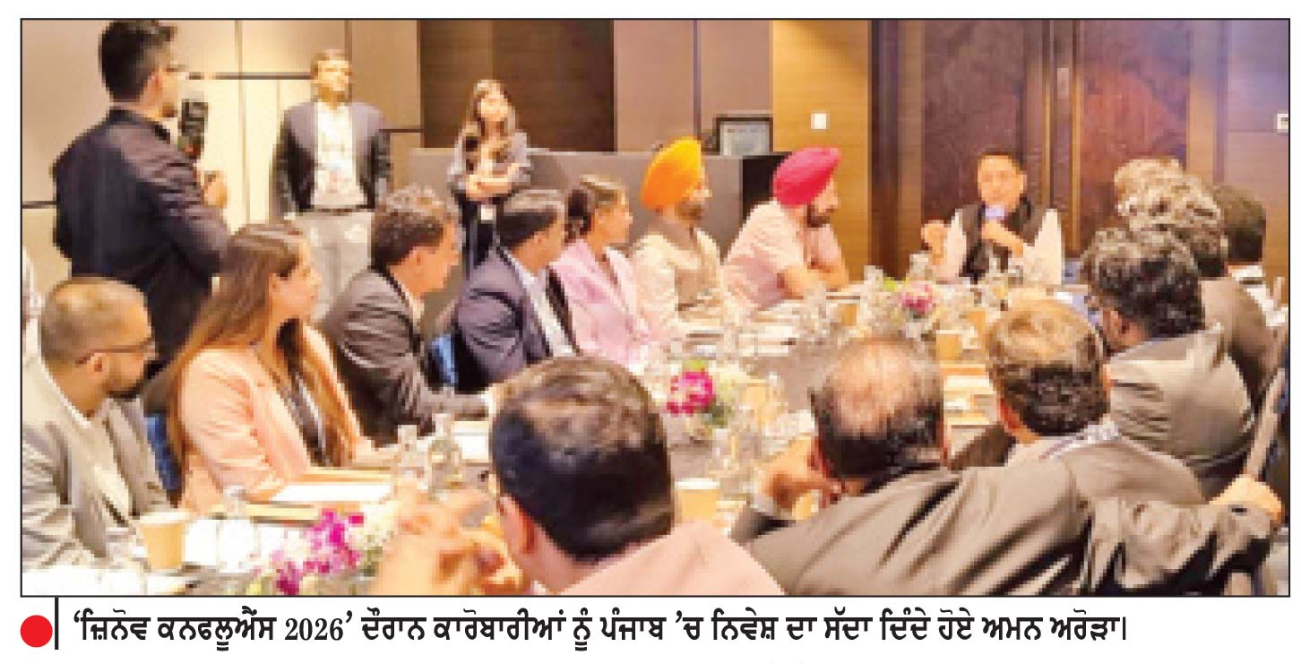 ਪੰਜਾਬ ਨੇ ਮੁਹਾਲੀ ਨੂੰ ਉੱਤਰੀ ਭਾਰਤ ਦੇ ਅਗਲੇ ਜੀ.ਸੀ.ਸੀ. ਹੱਬ ਵਜੋਂ ਕੀਤਾ ਪੇਸ਼
ਅਮਨ ਅਰੋੜਾ ਨੇ ਵਿਚ ਵਿਸ਼ਵ ਭਰ ਦੀਆਂ ਦਿੱਗਜ ਕੰਪਨੀਆਂ ਨੂੰ ਸੂਬੇ ਵਿਚ ਨਿਵੇਸ਼ ਲਈ ਕੀਤਾ ਆਕਰਸ਼ਿਤ