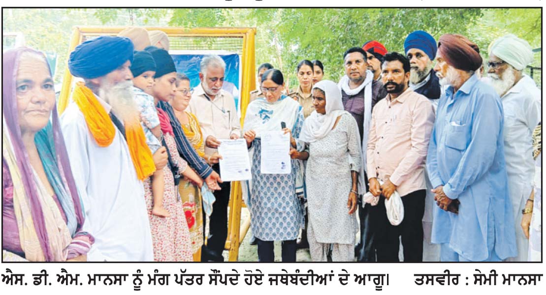 ਮਗਨਰੇਗਾ ਮਜ਼ਦੂਰਾਂ ਨੇ ਡੀ.ਸੀ. ਦਫ਼ਤਰ ਨੇੜੇ ਦਿੱਤਾ ਰੋਸ ਧਰਨਾ ਪੰਜਾਬ ਸਰਕਾਰ ਨੂੰ ਮੰਗ ਪੱਤਰ ਭੇਜਿਆ
