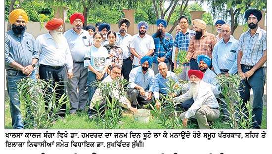 ਬੰਗਾ ਵਿਖੇ ਡਾ. ਬਰਜਿੰਦਰ ਸਿੰਘ ਹਮਦਰਦ ਦਾ ਜਨਮ ਦਿਨ ਮਨਾਇਆ