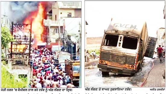 ਕੈਮੀਕਲ ਨਾਲ ਭਰੇ ਟਰੱਕ ਨੂੰ ਬਿਜਲੀ ਦੀਆਂ ਤਾਰਾਂ ਨਾਲ ਟਕਰਾਉਣ ਮਗਰੋਂ ਲੱਗੀ ਭਿਆਨਕ ਅੱਗ