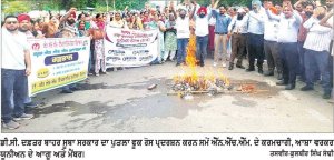 ਮੰਗਾਂ ਦੀ ਪੂਰਤੀ ਨਾ ਹੋਣ ਕਰਕੇ ਐੱਨ.ਐੱਚ.ਐੱਮ. ਮੁਲਾਜ਼ਮਾਂ ਅਤੇ ਆਸ਼ਾ ਵਰਕਰਾਂ ਵਲੋਂ ਡੀ.ਸੀ. ਦਫ਼ਤਰ ਬਾਹਰ ਪ੍ਰਦਰਸ਼ਨ