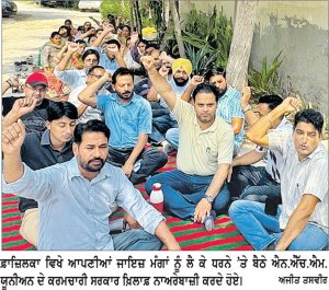 ਐਨ.ਐੱਚ.ਐਮ. ਯੂਨੀਅਨ ਦੀ ਹੜਤਾਲ ਅੱਠਵੇਂ ਦਿਨ ਵੀ ਜਾਰੀ
