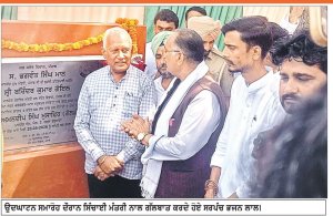 ਚੰਨਣ ਖੇੜਾ ਅਤੇ ਬੱਲੂਆਣਾ ਵਿਖੇ ਸਿੰਚਾਈ ਪ੍ਰਬੰਧਾਂ ਨੂੰ ਮਜ਼ਬੂਤ ਕਰਨ ਲਈ 24.14 ਕਰੋੜ ਦੇ ਵਿਕਾਸ ਕਾਰਜਾਂ ਦੇ ਉਦਘਾਟਨ