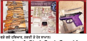 ਅਮਰੀਕਾ ਦੇ ਉੱਤਰੀ ਓਹਾਇਓ ’ਚ ਹਿੰਸਕ ਅਪਰਾਧਾਂ ਖ਼ਿਲਾਫ਼ ਵੱਡੀ ਕਾਰਵਾਈ, 619 ਗ੍ਰਿਫ਼ਤਾਰ