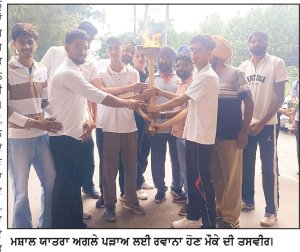 ਖੇਡਾਂ ਵਤਨ ਪੰਜਾਬ ਦੀਆਂ ਤਹਿਤ ਕੱਢੀ ਮਸ਼ਾਲ ਯਾਤਰਾ ਅਗਲੇ ਪੜਾਅ ਲਈ ਰਵਾਨਾ