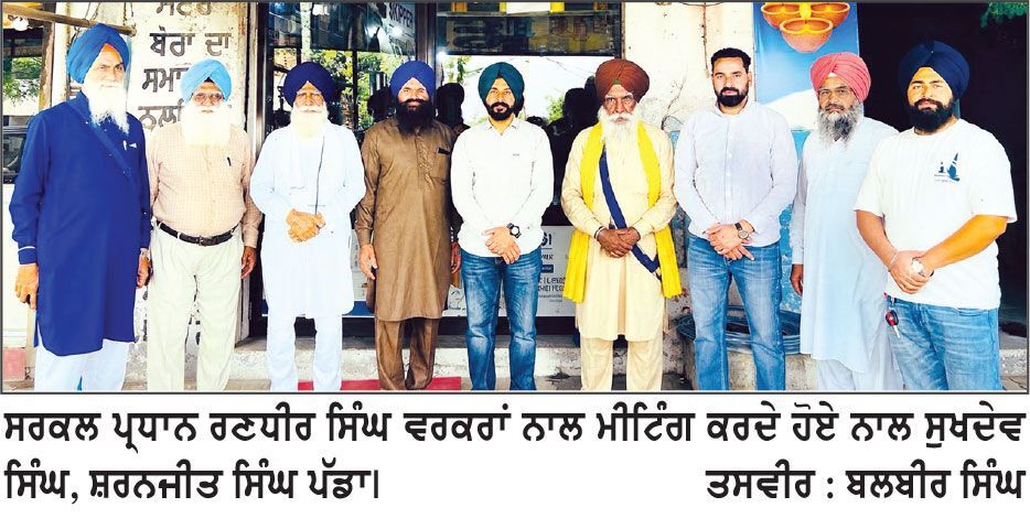 ਅਕਾਲੀ ਦਲ ਦੀ ਚੜ੍ਹਤ ਵੇਖ ਵਿਰੋਧੀ ਪਾਰਟੀਆਂ ’ਚ ਘਬਰਾਹਟ : ਆਗੂ
