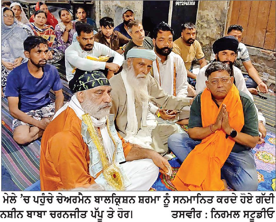 ਬਾਬਾ ਦਰਗਾਹੀ ਸ਼ਾਹ ਵਿਖੇ 46ਵਾਂ ਮੇਲਾ ਮੁਬਾਰਕ ਧੂਮਧਾਮ ਨਾਲ ਮਨਾਇਆ