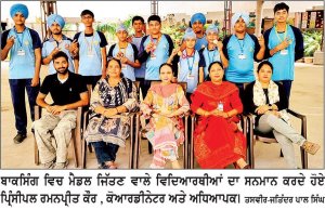 70 ਵੀਆਂ ਜ਼ਿਲ੍ਹਾ ਪੱਧਰੀ ਸਕੂਲ ਬਾਕਸਿੰਗ ’ ਚ ਪੈਨੇਸੀਆ ਦੇ
ਖਿਡਾਰੀਆਂ ਨੇ ਜਿੱਤੇ 6 ਸੋਨੇ , 6 ਚਾਂਦੀ ਅਤੇ 3 ਕਾਂਸੀ ਦੇ ਤਗਮੇ