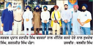 ਅਕਾਲੀ ਦਲ ਦੀ ਚੜ੍ਹਤ ਵੇਖ ਵਿਰੋਧੀ ਪਾਰਟੀਆਂ ’ਚ ਘਬਰਾਹਟ : ਆਗੂ