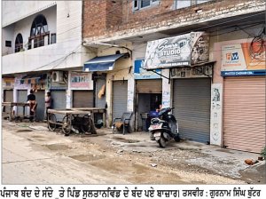 ਪਿੰਡ ਸੁਲਤਾਨਵਿੰਡ ਅਤੇ ਭਾਈ ਗੁਰਦਾਸ ਜੀ ਨਗਰ ’ਚ ਵਿਆਪਕ ਅਸਰ ਰਿਹਾ