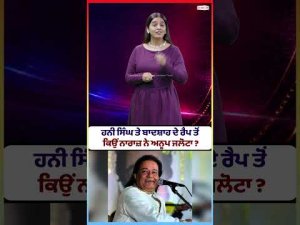 Anup Jalota Upset With Honey Singh and Badshah’s Rap?