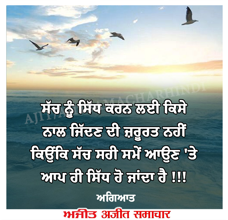 ⭐️ਮਾਣਕ ਮੋਤੀ⭐️