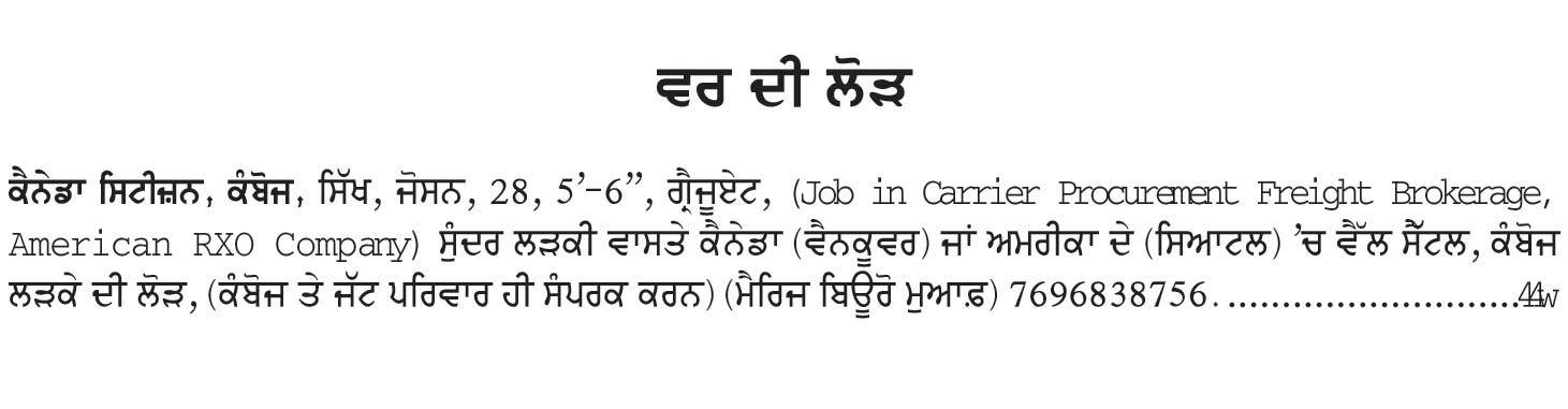 Var di load