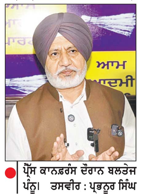 ਭਗਵੰਤ ਮਾਨ ਸਰਕਾਰ ਦੇ ਇਤਿਹਾਸਕ ਕੰਮਾਂ ਦਾ ਵਿਰੋਧੀਆਂ ਕੋਲ ਜਵਾਬ ਨਹੀਂ-ਬਲਤੇਜ ਪੰਨੂ