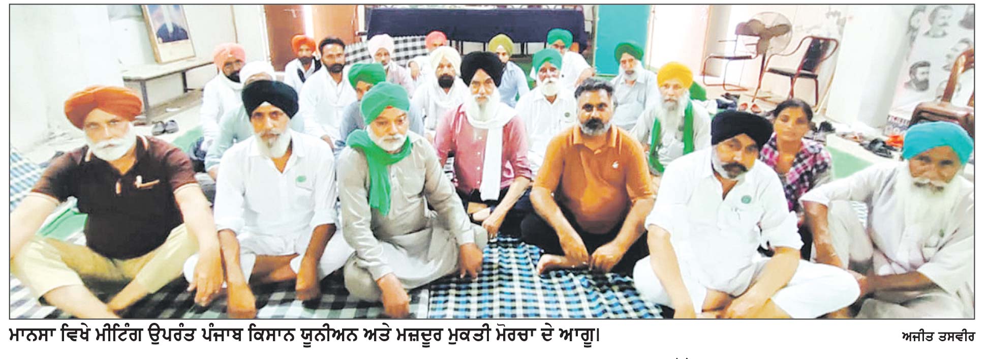 ਕੇਂਦਰ ਦੀਆਂ ਕਿਰਤੀ ਵਿਰੋਧੀ ਨੀਤੀਆਂ ਲਾਗੂ ਨਹੀਂ ਹੋਣ ਦਿੱਤੀਆਂ ਜਾਣਗੀਆਂ-ਆਗੂ
20 ਸਤੰਬਰ ਦੀ ਜਲੰਧਰ ਰੈਲੀ ਸੰਬੰਧੀ ਕੀਤੀ ਮੀਟਿੰਗ