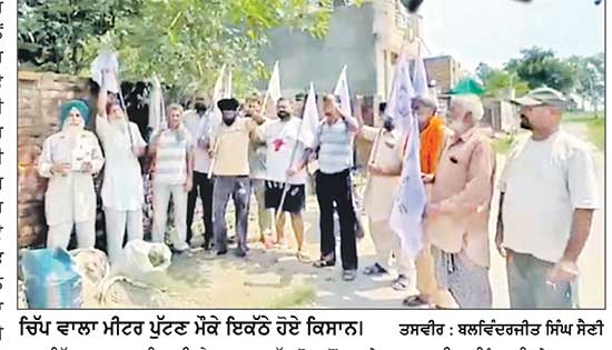 ਕਿਸਾਨ ਆਗੂਆਂ ਨੇ ਪੁਰਾਣਾ ਭੰਗਾਲਾ ਤੋਂ ਪੁੱਟਿਆ ਚਿੱਪ ਵਾਲਾ ਮੀਟਰ