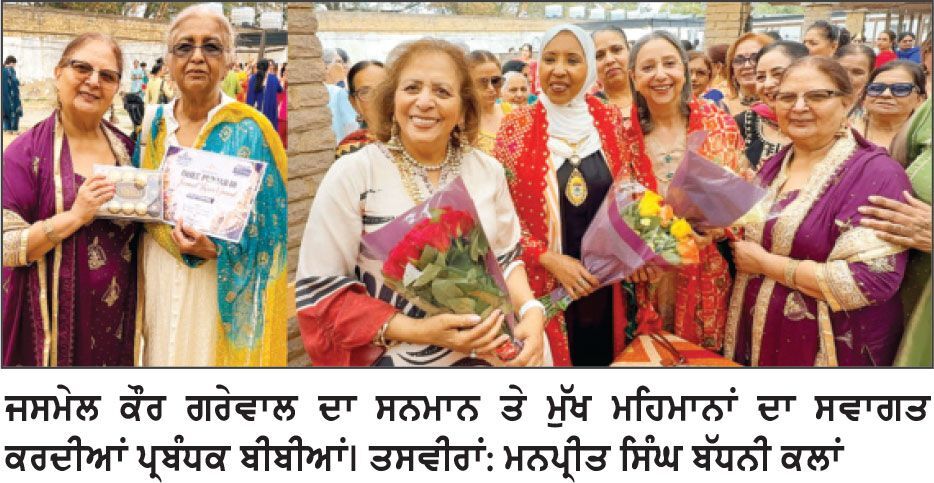 ‘ ਵੋਇਸ ਆਫ ਵੁਮੈਨ’ ਨੇ ਸਾਊਥਾਲ ’ਚ ਲਗਾਈਆਂ ਤੀਆਂ ਦੀਆਂ ਰੌਣਕਾਂ