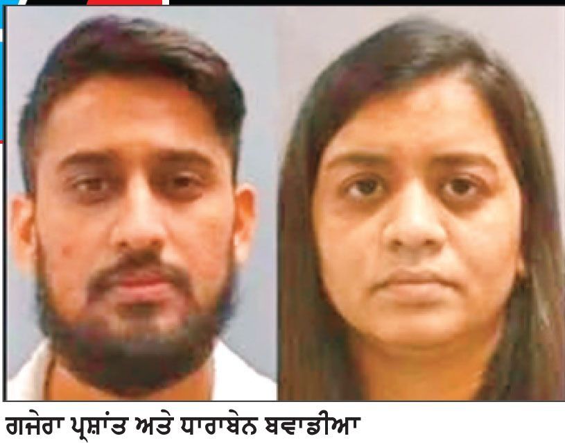 ਬਜ਼ੁਰਗਾਂ ਨੂੰ ਠੱਗੀ ਦਾ ਨਿਸ਼ਾਨਾ ਬਣਾਉਣ ਵਾਲੇ 2 ਭਾਰਤੀਆਂ ਨੇ ਕਬੂਲੇ ਦੋਸ਼, ਪੰਜ-ਪੰਜ ਸਾਲ ਦੀ ਮੁਅੱਤਲ ਸਜ਼ਾ