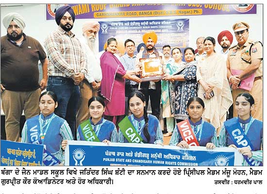 ਮਨੁੱਖੀ ਅਧਿਕਾਰ ਕਮਿਸ਼ਨ ਨਾਗਰਿਕਾਂ ਦੇ ਅਧਿਕਾਰਾਂ ਦੀ ਰੱਖਿਆ ਤੇ ਸੰਵਿਧਾਨਕ ਗਾਰੰਟੀਆਂ ਨੂੰ ਕਾਇਮ ਰੱਖਣ ਲਈ ਵਚਨਬੱਧ -ਜਤਿੰਦਰ ਸਿੰਘ ਸ਼ੰਟੀ