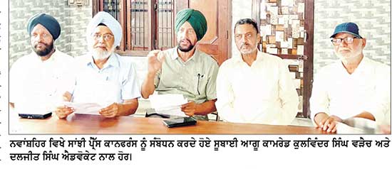 ਮੋਦੀ ਸਰਕਾਰ ਦੀ ਦੇਸ਼ ਵਿੱਚ ਮੁਕੰਮਲ ਫਾਸ਼ੀਵਾਦ ਸਥਾਪਿਤ ਕਰਨ ਦੀ ਸਾਜਿਸ਼, ਸੀ. ਪੀ. ਆਈ. ਐਮ. ਐਲ. ਵਲੋਂ ਤਿੱਖੇ ਵਿਰੋਧ ਦਾ ਸੱਦਾ
