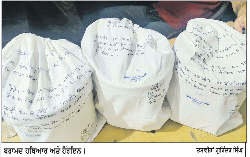 ਏ.ਐਨ.ਟੀ.ਐਫ. ਫ਼ਿਰੋਜ਼ਪੁਰ ਰੇਂਜ ਵਲੋਂ 2 ਵੱਡੇ ਨਸ਼ਾ ਤਸਕਰੀ ਨੈੱਟਵਰਕਾਂ ਦਾ ਪਰਦਾਫਾਸ਼
6.465 ਕਿੱਲੋ ਹੈਰੋਇਨ, 2 ਪਿਸਤੌਲ ਅਤੇ 2 ਵਾਹਨ ਬਰਾਮਦ, 4 ਮੁਲਜ਼ਮ ਗ੍ਰਿਫ਼ਤਾਰ