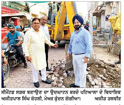 ਹੈਰੀਟੇਜ ਸਟਰੀਟ 55 ਲੱਖ ਦੀ ਲਾਗਤ ਨਾਲ ਹੋਵੇਗੀ ਮੁੜ ਤਿਆਰ-ਕੋਹਲੀ, ਮੇਅਰ
