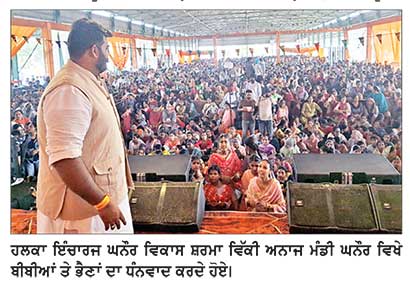ਵਿਕਾਸ ਸ਼ਰਮਾ ਵਲੋਂ ਕਰਵਾਏ ‘ਮੇਲਾ ਤੀਜ ਦੀਆਂ’ ਵਿਚ ਉਮੜਿਆ ਜਨ ਸੈਲਾਬ
ਮੁੱਖ ਮੰਤਰੀ ਨਾਇਬ ਸਿੰਘ ਸੈਣੀ ਨੇ ਕੀਤੀ ਸ਼ਿਰਕਤ