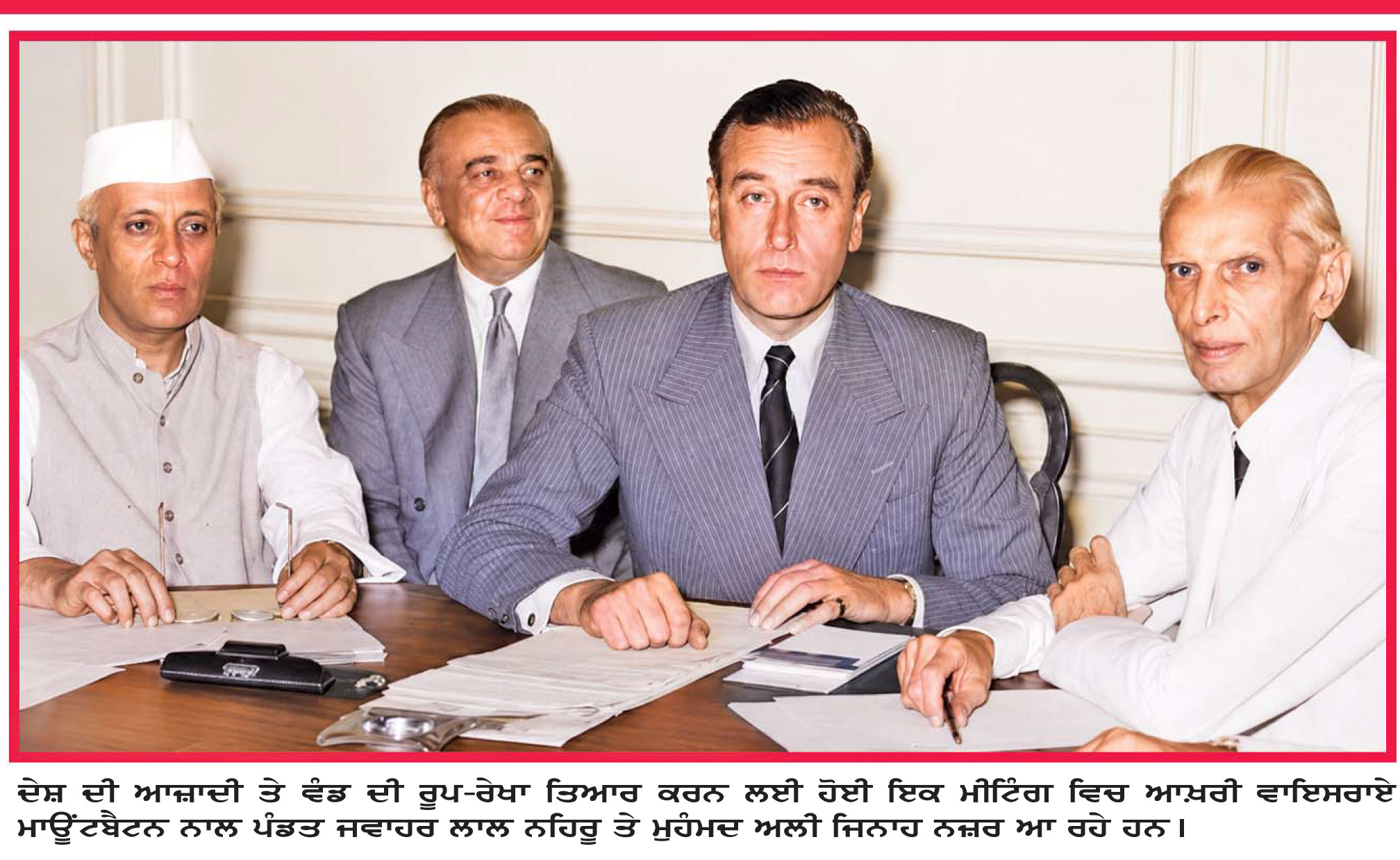ਅੱਧੀ ਰਾਤ ਨੂੰ  ਮਿਲੀ ਆਜ਼ਾਦੀ ਦੀ ਦਾਸਤਾਨ
