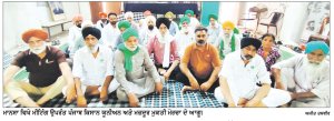 ਕੇਂਦਰ ਦੀਆਂ ਕਿਰਤੀ ਵਿਰੋਧੀ ਨੀਤੀਆਂ ਲਾਗੂ ਨਹੀਂ ਹੋਣ ਦਿੱਤੀਆਂ ਜਾਣਗੀਆਂ-ਆਗੂ
20 ਸਤੰਬਰ ਦੀ ਜਲੰਧਰ ਰੈਲੀ ਸੰਬੰਧੀ ਕੀਤੀ ਮੀਟਿੰਗ