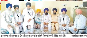 ਗੁਰੁਦਆਰਾ ਸ੍ਰੀ ਗੁਰੂ ਅਰਜਨ ਦੇਵ ਜੀ ਜਾਪੂਵਾਲ (ਧਾਰੀਵਾਲ) ਵਿਖੇ ਅੰਮ੍ਰਿਤ ਸੰਚਾਰ 25 ਨੂੰ