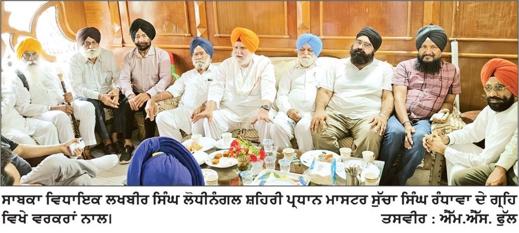 ਸ਼੍ਰੋਮਣੀ ਅਕਾਲੀ ਦਲ ਵਲੋਂ ਹਲਕਾ ਫ਼ਤਹਿਗੜ੍ਹ ਚੂੜੀਆਂ ਵਿਚ 2027 ਦੀਆਂ ਚੋਣਾਂ ’ਚ ਸਰਗਰਰਮੀ ਤੇਜ਼