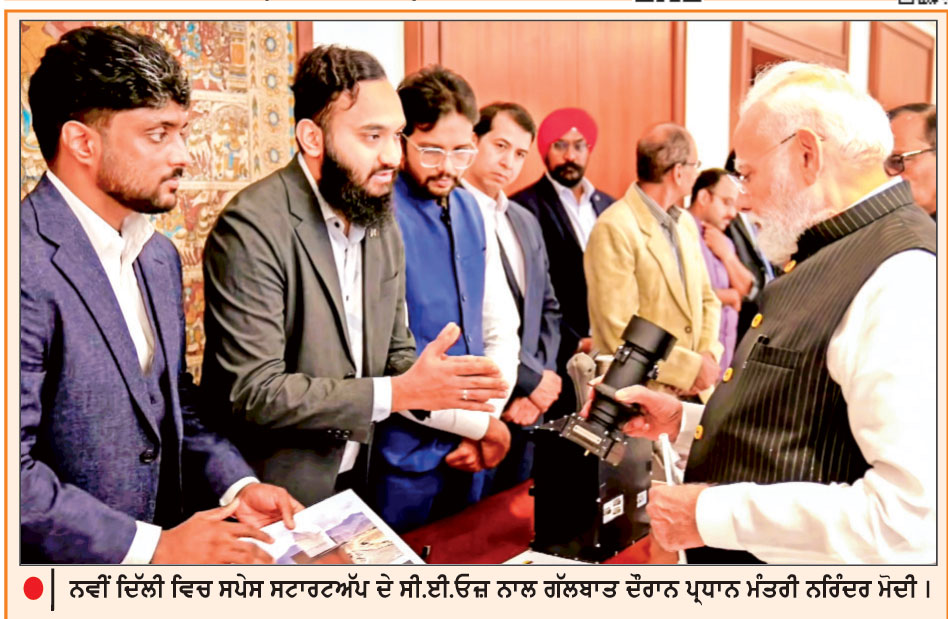 ਭਾਰਤ ਬਣੇਗਾ ‘ਗਲੋਬਲ ਸਪੇਸ ਟੈਲੇਂਟ’ ਦੀ ਪਹਿਲੀ ਪਸੰਦ-ਮੋਦੀ
