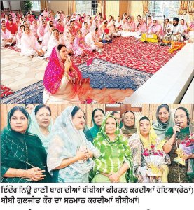 ਬਰਸੁ ਮੇਘ ਜੀ ਤਿਲੁ ਬਿਲਮੁ ਨ ਲਾਉ ..... ਨਾਲ ਸਾਵਣ ਕੀਰਤਨ ਲੜੀ ਦੀ ਸਮਾਪਤੀ