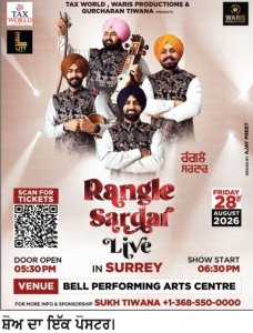 ਰੰਗਲੇ ਸਰਦਾਰ ਸੱਭਿਆਚਾਰਕ ਪ੍ਰੋਗਰਾਮ 28 ਅਗਸਤ ਨੂੰ: ਤਿਆਰੀਆਂ ਮੁਕੰਮਲ