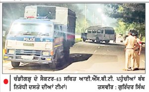 ਚੰਡੀਗੜ੍ਹ ਦੇ ਸੈਕਟਰ-43 ਬੱਸ ਅੱਡੇ ਨੇੜਿਓਂ ਆਈ.ਈ.ਡੀ., ਧਮਾਕਾਖੇਜ਼ ਸਮੱਗਰੀ ਤੇ ਪਿਸਤੌਲ ਬਰਾਮਦ