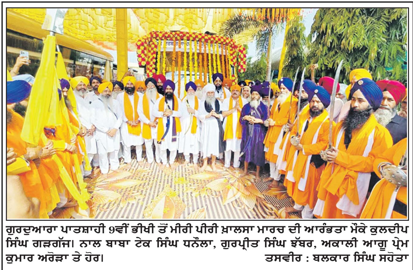 ਸਿੱਖ ਅਤੇ ਗੁਰੂ ਦਰਮਿਆਨ ਅੜਿੱਕਾ ਬਣਨ ਵਾਲੀਆਂ ਤਾਕਤਾਂ ਤੋਂ ਕੌਮ ਸੁਚੇਤ ਹੋਵੇ–ਜਥੇਦਾਰ ਗੜਗੱਜ