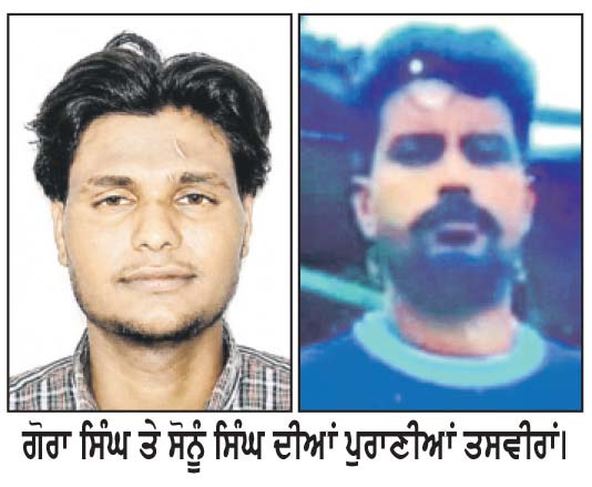 ਕਰੰਟ ਲੱਗਣ ਨਾਲ ਦੋ ਨੌਜਵਾਨਾਂ ਦੀ ਮੌਤ
ਮੇਲੇ ਦੀਆਂ ਖੁਸ਼ੀਆਂ ਗਮੀਆਂ ’ਚ ਬਦਲੀਆਂ