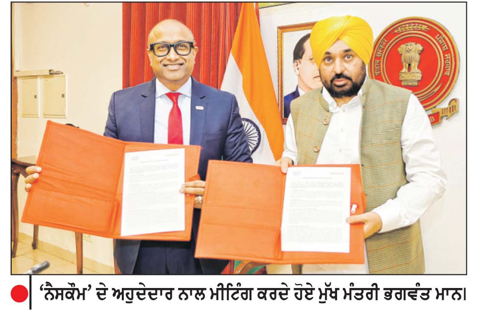ਪੰਜਾਬ ਏ.ਆਈ., ਡਿਜੀਟਲ ਇਨੋਵੇਸ਼ਨ ਅਤੇ ਗਲੋਬਲ ਕੈਪੇਬਿਲਟੀ ਸੈਂਟਰਾਂ ਲਈ ਪ੍ਰਮੁੱਖ ਕੇਂਦਰ ਵਜੋਂ ਉੱਭਰ ਰਿਹਾ ਹੈ-ਮੁੱਖ ਮੰਤਰੀ