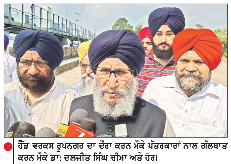 ਰੋਪੜ ਹੈੱਡਵਰਕਸ ’ਤੇ ਪ੍ਰਦੂਸ਼ਿਤ ਪਾਣੀ ਦੇ ਮਾਮਲੇ ਦੀ ਸੁਤੰਤਰ ਜਾਂਚ ਦੀ ਮੰਗ
