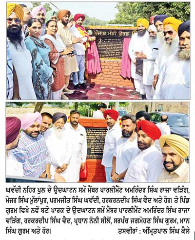 ਆਪ ਸਰਕਾਰ ਨੇ ਸਿਰਫ਼ ਵੋਟਾਂ ਦੇ ਮੱਦੇਨਜ਼ਰ ਬੀਬੀਆਂ ਦੇ ਖਾਤਿਆਂ ਵਿਚ ਨਿਗੂਣੀ ਰਾਸ਼ੀ ਪਾਈ-ਰਾਜਾ ਵੜਿੰਗ