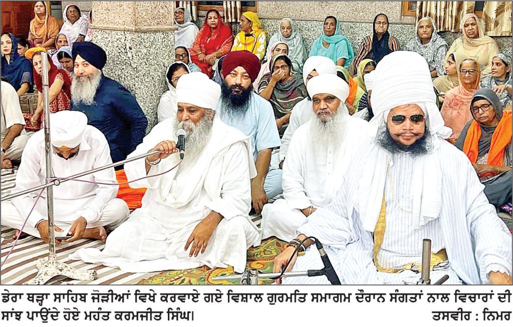 ਡੇਰਾ ਥੜ੍ਹਾ ਸਾਹਿਬ ਜੋੜੀਆਂ ਵਿਖੇ ਵਿਸ਼ਾਲ ਗੁਰਮਤਿ ਸਮਾਗਮ ਕਰਵਾਇਆ