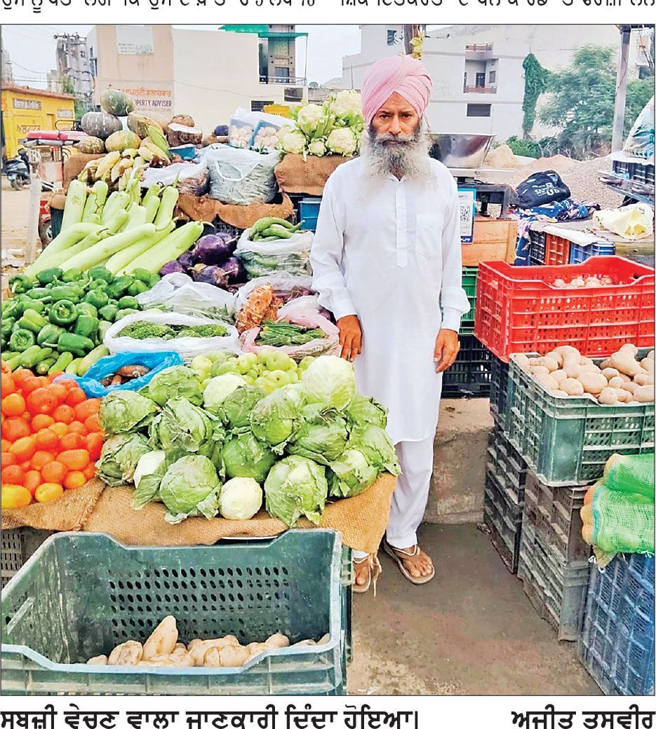 ਸਬਜ਼ੀ ਵੇਚਣ ਵਾਲੇ ਦੇ ਨਾਂਅ ’ਤੇ ਸਾਇਬਰ ਠੱਗਾਂ ਨੇ ਲਿਆ 5.78 ਲੱਖ ਦਾ ਲੋਨ