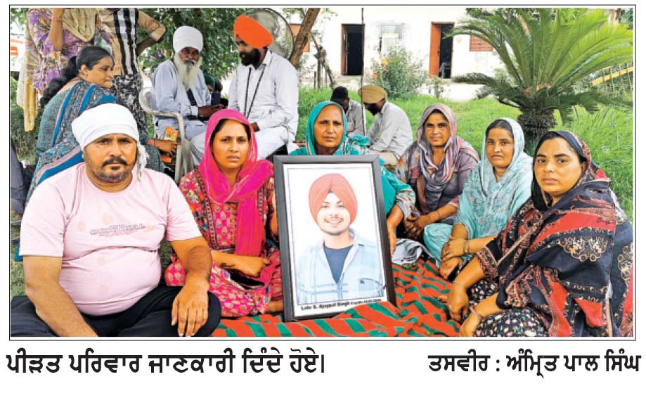ਅਜੇਪਾਲ ਸਿੰਘ ਦੀ ਮੌਤ ਮਾਮਲੇ ’ਚ ਇਨਸਾਫ਼ ਦੀ ਮੰਗ