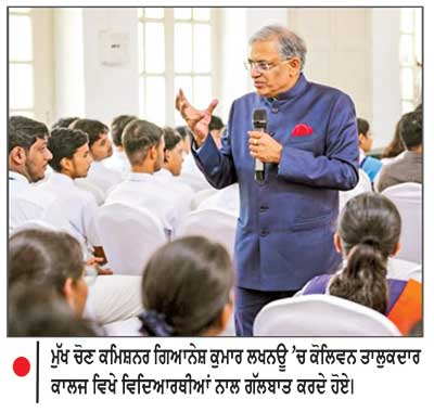 ਵੋਟਿੰਗ ਮਸ਼ੀਨਾਂ ਇੰਟਰਨੈੱਟ, ਬਲੂਟੁੱਥ ਜਾਂ 
ਵਾਈ-ਫਾਈ ਨਾਲ ਨਹੀਂ ਜੁੜੀਆਂ-ਗਿਆਨੇਸ਼ ਕੁਮਾਰ
