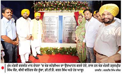 ਮੁੱਖ ਮੰਤਰੀ ਨੇ ਪਿੰਡਾਂ ਦੇ ਨੌਜਵਾਨਾਂ ਨੂੰ 500 ਆਧੁਨਿਕ ਪੇਂਡੂ ਖੇਡ ਮੈਦਾਨਾਂ ਦਾ  ਦਿੱਤਾ ਤੋਹਫ਼ਾ