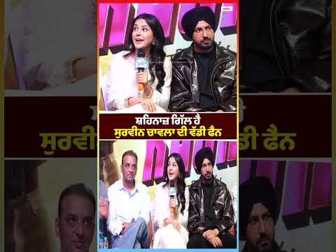 Shehnaaz Gill is a big fan of Surveen Chawla