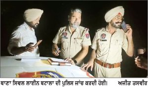 ਬਟਾਲਾ ਫੋਕਲ ਪੁਆਇੰਟ ’ਚ ਭੇਦਭਰੀ ਹਾਲਕ ’ਚ ਨੌਜਵਾਨ ਦੀ ਲਾਸ਼ ਮਿਲੀ